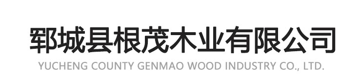 菏澤建源新型建筑材料有限公司